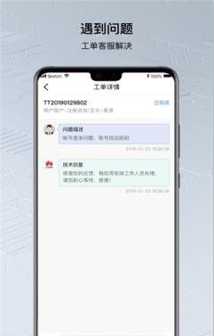华为云鲲鹏云手机截图1
