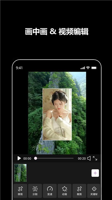 微视剪辑截图1