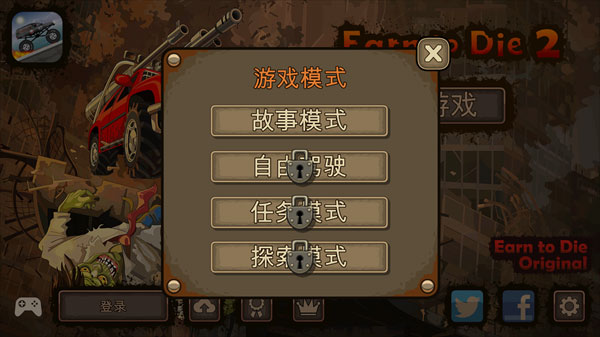 死亡战车2内置MOD菜单