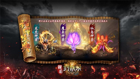 羽国封妖录 2024-03-26 16:51