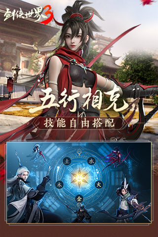 剑侠世界3截图0