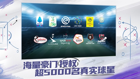 实况球会经理 果盘版截图3