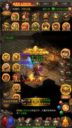皇图超变2变态版截图2