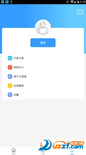 有机转转 版本：1.1.0 安卓版