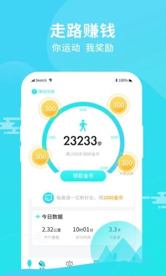 步步财进