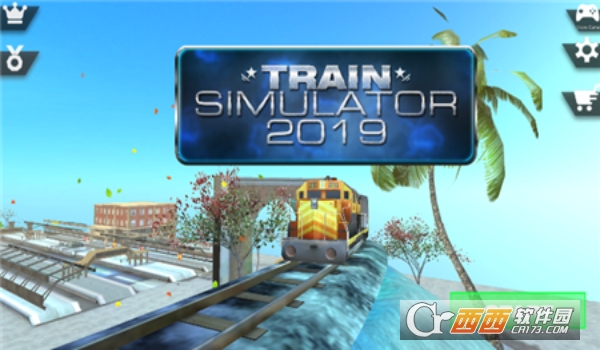火车模拟器2019手机版