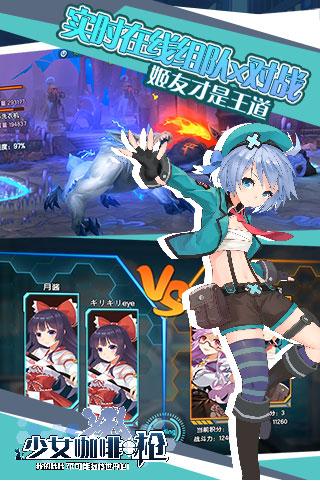 少女咖啡枪台服截图0