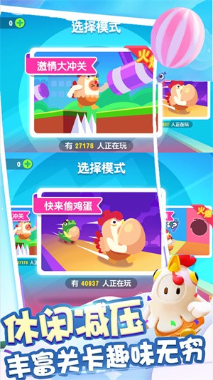 糖豆人吃鸡赛截图0