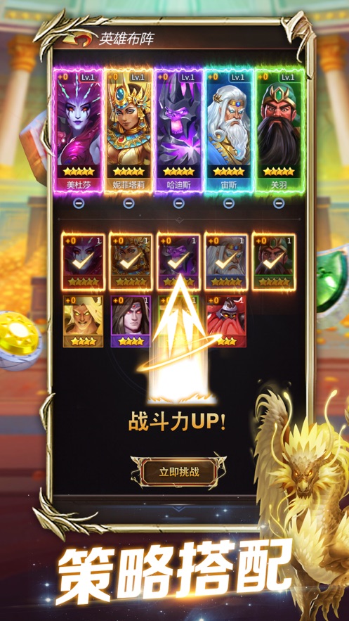 魔龙消消乐游戏下载最新版 截图1