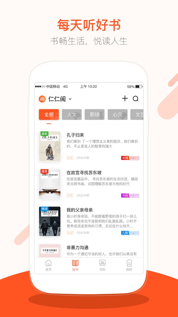 仁仁阅.jpg