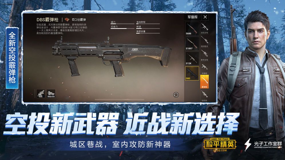 Pubg Mobile国际版苹果ios官方网站下载最新图片1