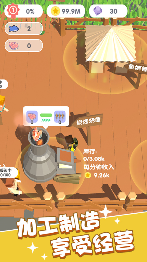 这片鱼塘我承包‪了游戏解锁版截图2