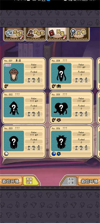 neo菇菇栽培研究室汉化版 v2.37.1