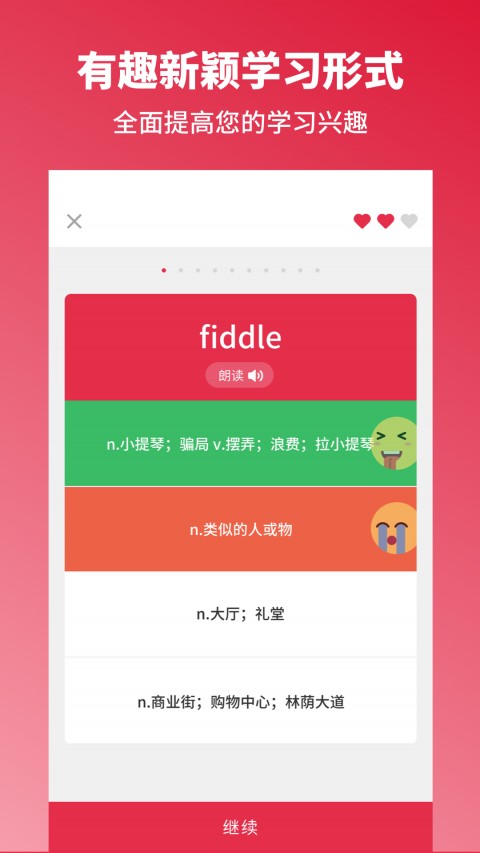 雅思单词斩截图1
