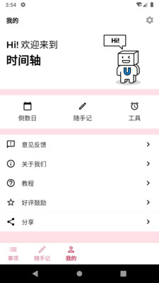 时间轴.jpg