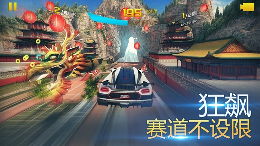 狂野飙车8：极速凌云 v3.1.5