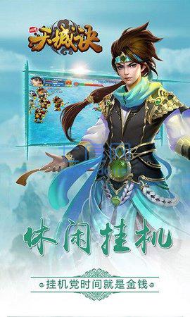 九州天城诀