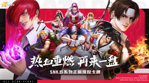 全明星激斗国际服截图0