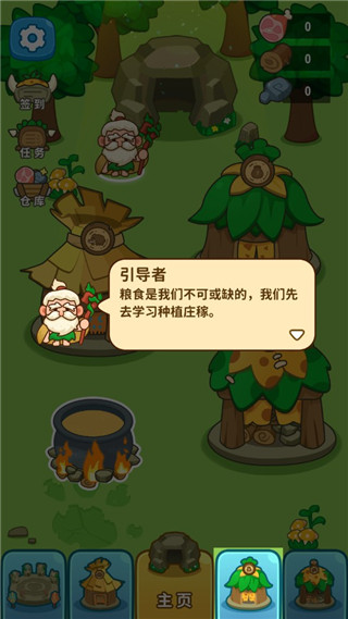 原始人模拟器手游中文版(Primitive Simulator) v1.0.3