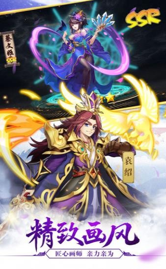 超凡三国之超凡神将 2019-12-10 09:58