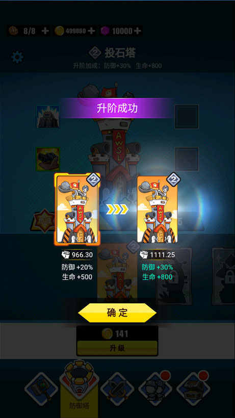 表情包战争破解版无限金币无限钻石 v1.7.7