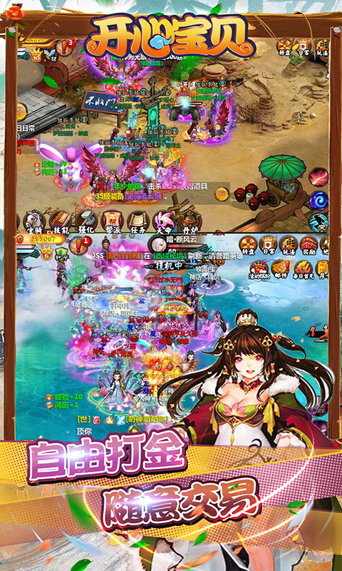 开心宝贝怀旧定制版 v1.0.0