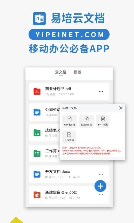 Excel文档编辑器截图2