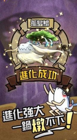 大鯤吃小鯤内置菜单最新版图片1