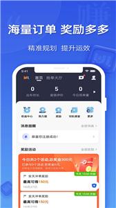 蔚蓝出行司机端截图1