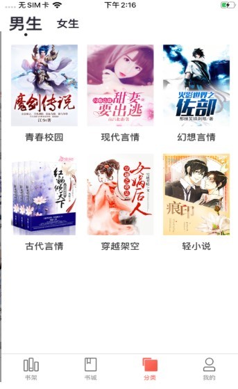 听书神器截图1