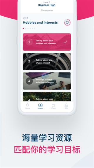 SmartEnglish截图1