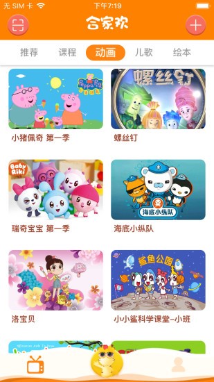 合家欢截图1