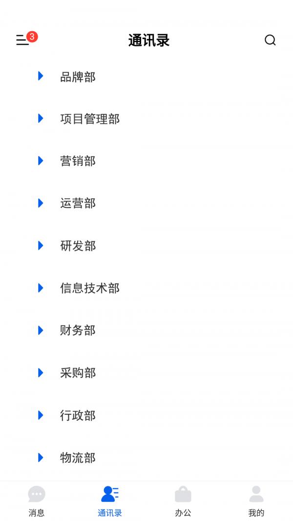 永中智慧办公  v6.1.9