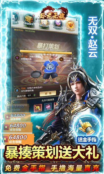 卧龙无敌官方版2023