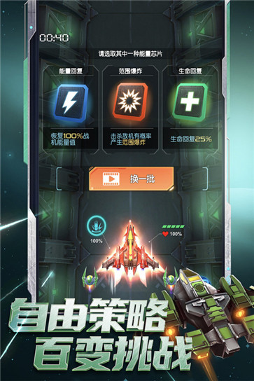 逆空使命内置菜单截图0