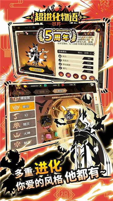 超进化物语截图2