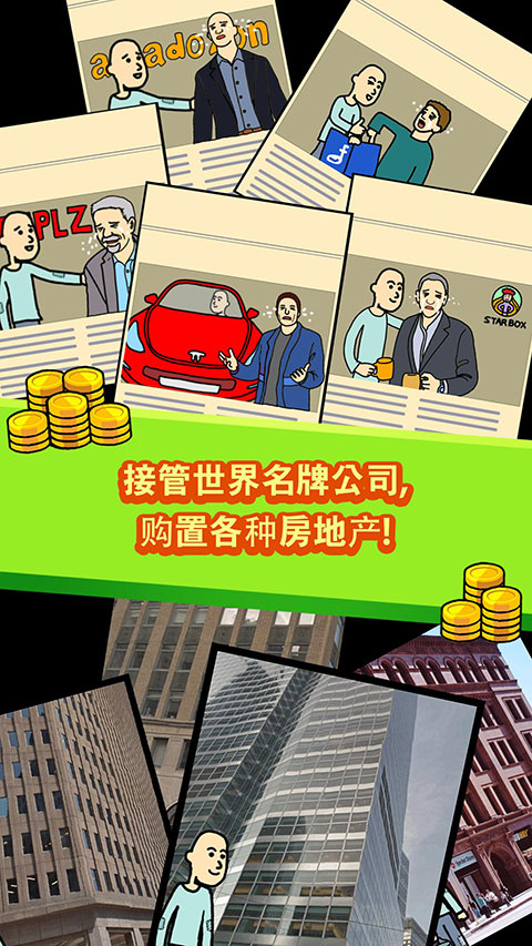养乞丐1最新版本正版截图1