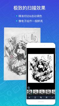 扫描全能王  v6.31.0.22120800