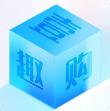 壹趣购盲盒购物APP官方版 