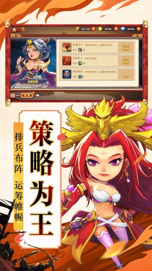 南楚苏哲三国志手游官方最新版图片1
