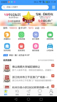 沙县小吃网 v3.1.5
