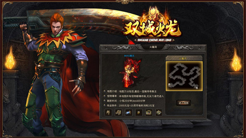 双城火龙