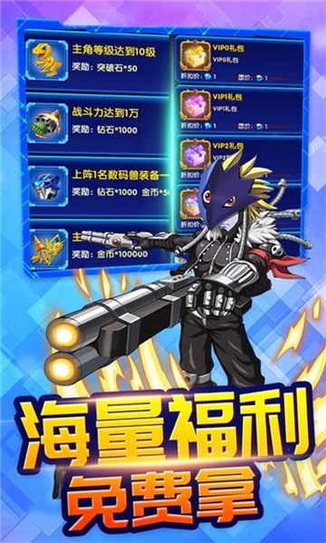 恐龙宝贝向前冲手游截图0
