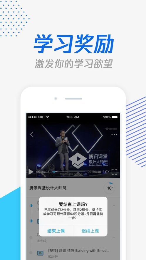深圳云课堂APP官方平台图片1