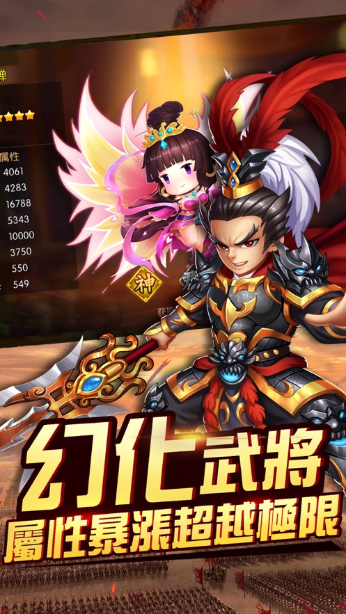 三国弹指兵兵