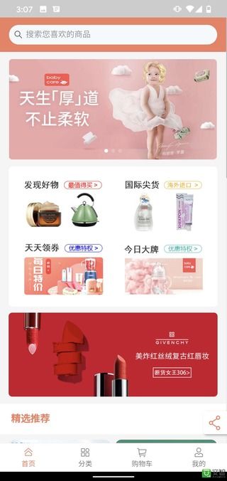 好物先声