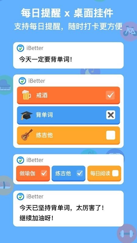 iBetter  v5.1.4