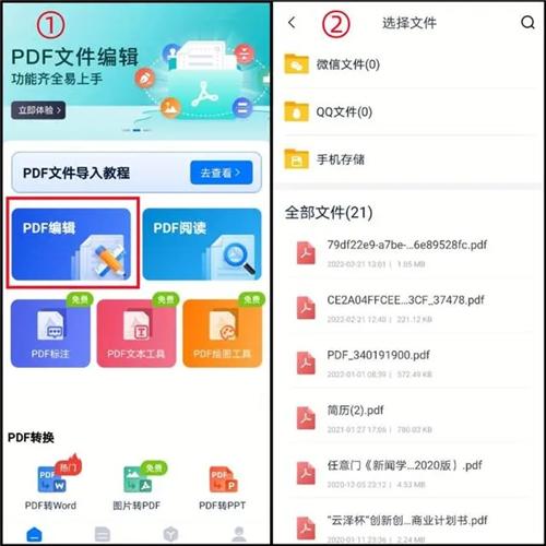 迅捷PDF转换器