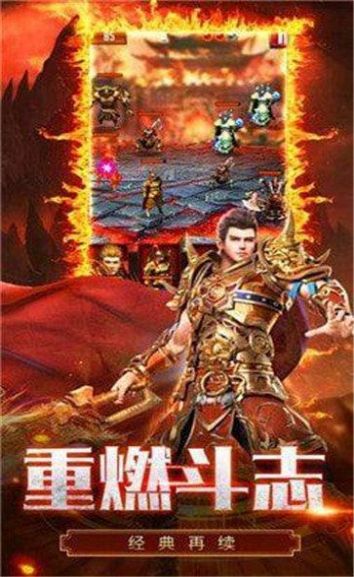 小飞飞传奇手游官方版 截图1