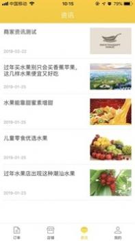 江海经济圈截图0